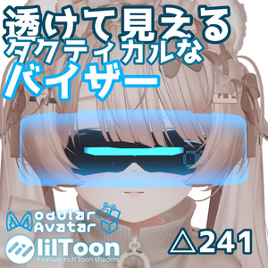 タクティカルなバイザー【MA対応】