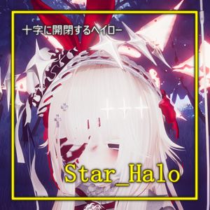 [Halo] Star Halo with a cross-shaped tear [3D model].