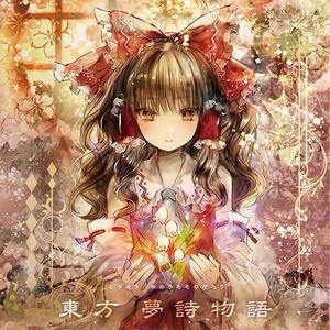 DL/Hi-Res】ROMANTIC TOUHOU SOUND SERIES #1 by Yunomi - MY