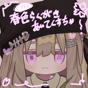【free】春色らくがきあいてくすちゃ