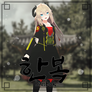 韓服(メリノ向け)