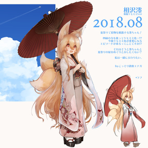 Atheist みおづくし Artwork