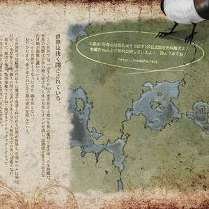 好奇心は吸血鬼をも殺す「公式設定資料集」Artifact-001-A