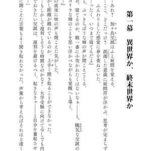 【小説】好奇心は吸血鬼をも殺す