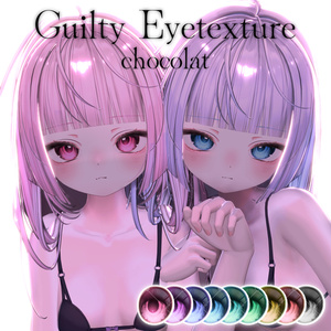 ［chocolat］Guilty Eyetexture［9color］
