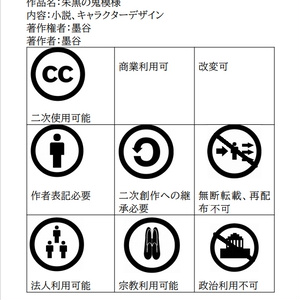 墨谷式日本鬼子 缩略图 7