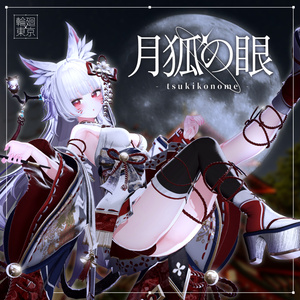 【公式完売品】大神さん家の和袖ボアルームウェア VDrobe【フェイバリット】大神さん家の和袖毛布ルームウェア