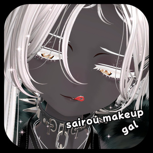 【豺狼】sairou makeup gal