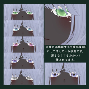 【FREE / 豺狼】 Stardust eye 缩略图 2