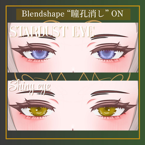 【仙猫 / FREEあり】Stardust eye ＆ Shiny eye 缩略图 4