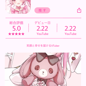 ꒰ঌ‪アプリになっちゃ໒꒱