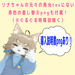 【無料あり】【リナ対応】ねこマークアイテクスチャ【FREE】 缩略图 4