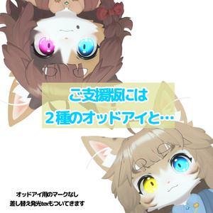 【無料あり】【リナ対応】ねこマークアイテクスチャ【FREE】 缩略图 5