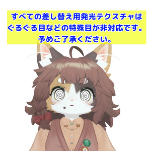 【無料あり】【リナ対応】ねこマークアイテクスチャ【FREE】 缩略图 9