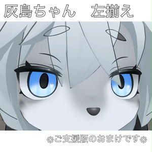 【一部無料あり！】ハートがうごく！ときめきハートパステルEye！！【灰島/リナ対応】 缩略图 9
