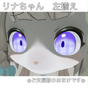 【一部無料あり！】ハートがうごく！ときめきハートパステルEye！！【灰島/リナ対応】 缩略图 8
