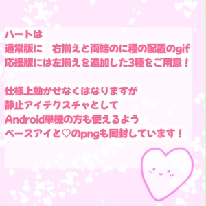 【一部無料あり！】ハートがうごく！ときめきハートパステルEye！！【灰島/リナ対応】 缩略图 10