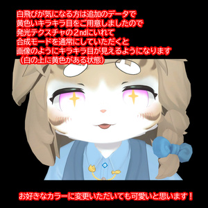 【一部無料あり！】ハートがうごく！ときめきハートパステルEye！！【灰島/リナ対応】 缩略图 12