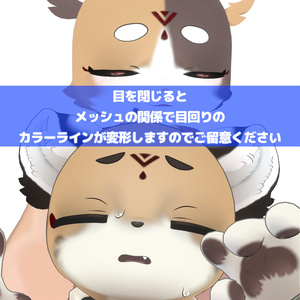 和風アイテクスチャ＆メイクセット！【灰島＆リナ対応！】 缩略图 6