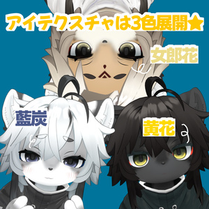 和風アイテクスチャ＆メイクセット！【灰島＆リナ対応！】 缩略图 2