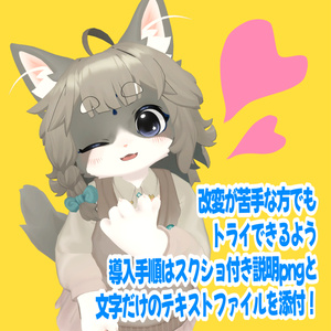 和風アイテクスチャ＆メイクセット！【灰島＆リナ対応！】 缩略图 8