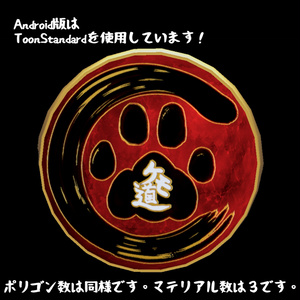 【無料！！】ケモ道ピンバッヂ★【ケモを愛する道を行け！】 缩略图 3
