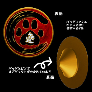 【無料！！】ケモ道ピンバッヂ★【ケモを愛する道を行け！】 缩略图 2