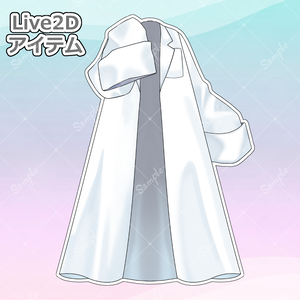 【VTS】動く！白衣風衣装 / 着せ替えLive2Dアイテム