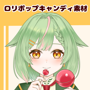 【VTuber向け】ロリポップキャンディ素材：高解像度版＆商用利用権