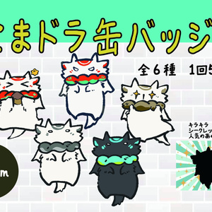 more-cats - BOOTH