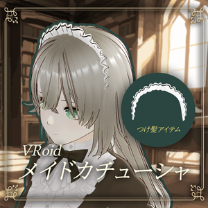 【VRoid】MAID HEAD BRIM