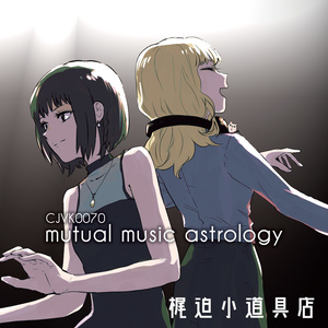 mutual music astrology