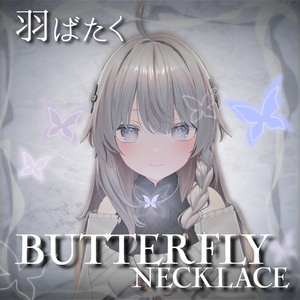 羽ばたく蝶々のネックレス【MA対応】