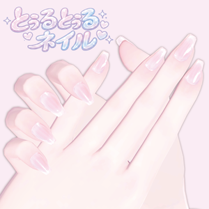 とぅるとぅるネイル〔11 Avatar〕