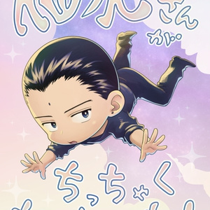 キャプテン クロ クロカヤ 最期の計画 黒帯の小説 Pixiv