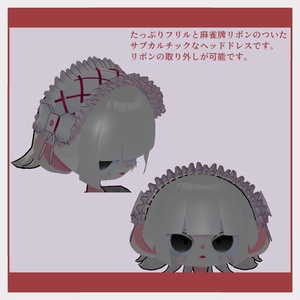 【VRC想定アクセサリー】麻雀牌ヘッドドレス 缩略图 2