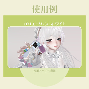 【VRC想定アイテム】すやすやスマホ【MA対応済】 缩略图 5