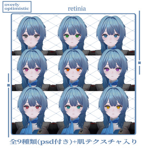 【VRC想定】matting eye【レティニア専用】 缩略图 2
