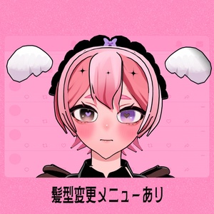 【無料版あり】VRChat用3Dアバター『ゴシカル・メイディー/明堂子子』 缩略图 5