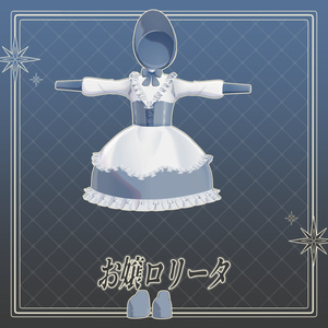 【衣装つき】VRChat用3Dアバター『ステリーン/suterine』 缩略图 4