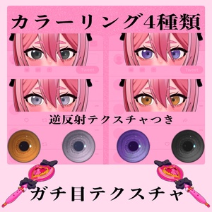 ガチ目テクスチャ【#LumeOptic】 缩略图 2