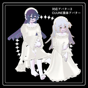 【VRC想定】last negligee【8アバター対応】 缩略图 5