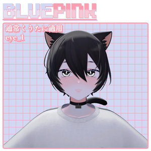 【くうた専用】BluePink【スキン、アイテクスチャ】 缩略图 3