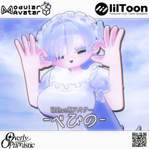 VRChat用3Dアバター『べびの/Bebino』
