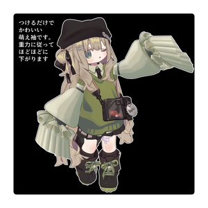 【まめふれんず対応】お手軽萌え袖【VRChat想定】 缩略图 2