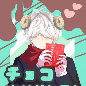 バレンタインを祝おう！ Vtuber素材