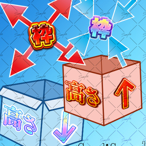 特別枠の素材