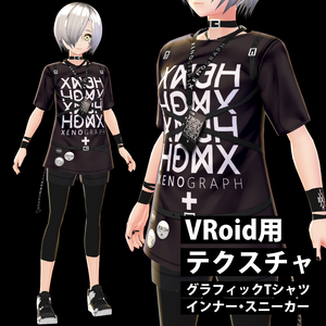 《 VRoid テクスチャ 》ストリートゴシックウェア_XENOGRAPH_01