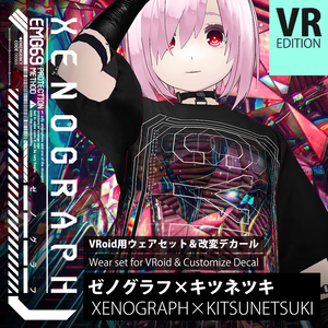《 VRoid テクスチャ ＆ アバター》XENOGRAPH X キツネツキ VRoid コラボウェアセット +  改変デカール