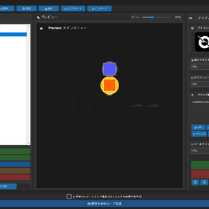 Radify_Editor｜AHKのパイメニューGUI構築のためのGUI